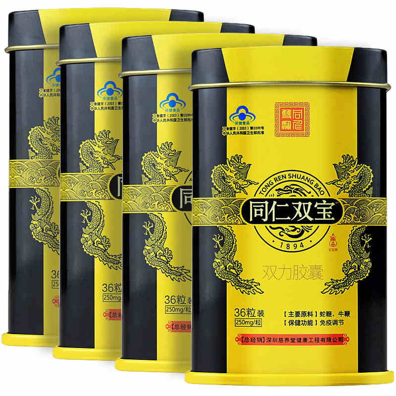 同仁双宝 调节免疫力胶囊 36粒/盒