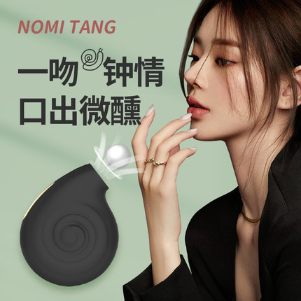 NOMI TANG 小蜗牛吮吸震动器 精致便携强力震动【售完下架】