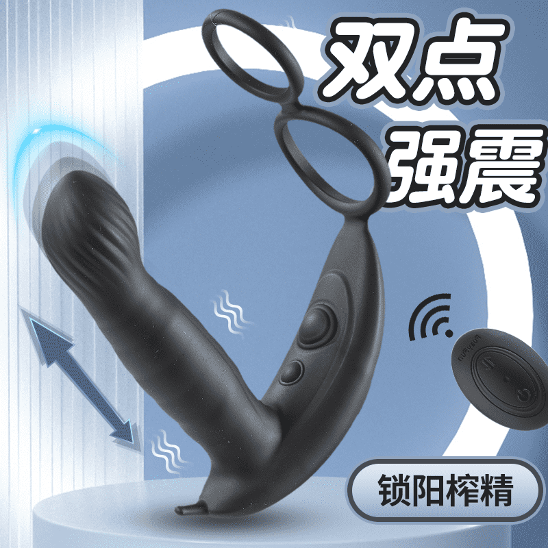 FusyFun 伸缩震动带环前列腺按摩器【售完下架】