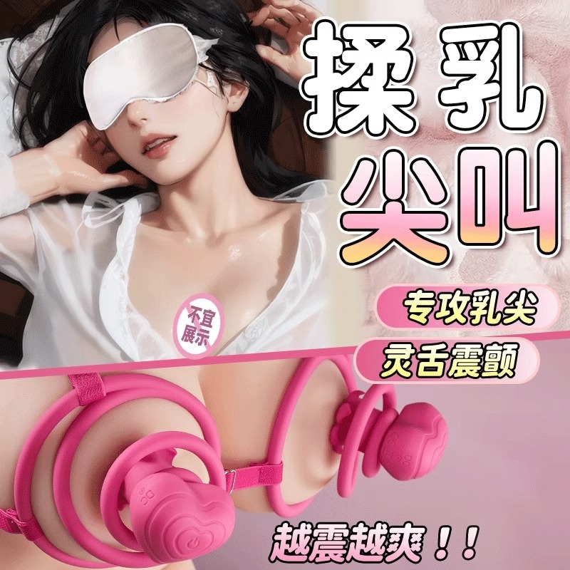 VVD 弹簧乳房按摩器 