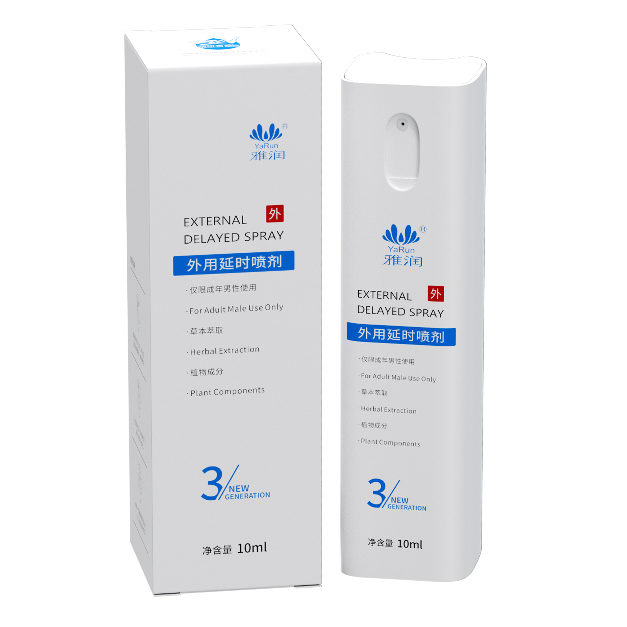雅润 外用延时喷剂(小白瓶三代) 10ml