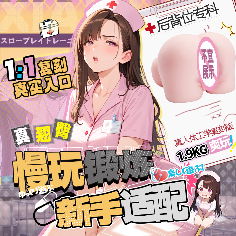 Jee.yue 夏目葵 后背位倒模 1.9kg