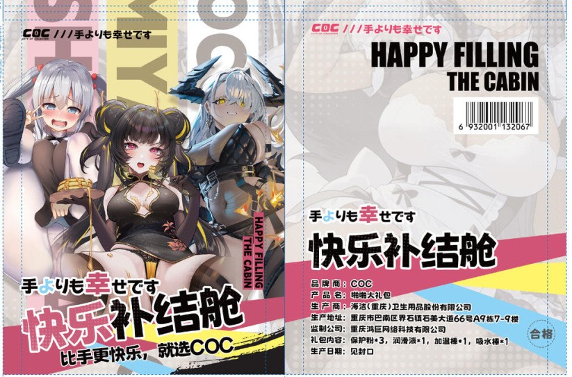 COC 赠品礼包