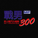 战男300