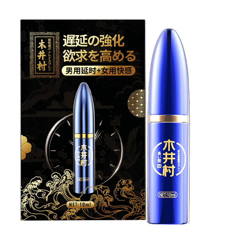 木井村子弹头男用女用快感二合一喷剂10ML【售完下架】_延时喷剂_延时助 