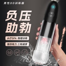 乐斟 电动水浴杯震动锻炼器