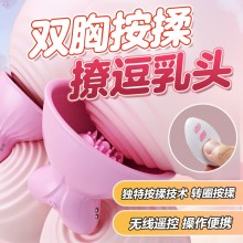 JEE.YUE  爱罩按揉胸部按摩器  双边赠可替换头套
