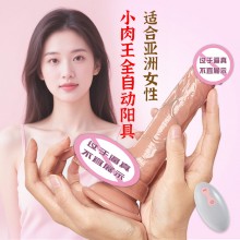 爱雅 小肉王伸缩震动加热阳具 肤色