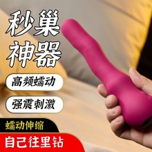 蛇形蠕动震动带底座 多功能震动棒