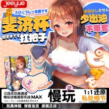 Jee.yue凌音妹妹动漫名器