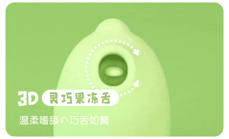 小怪兽 魔吻吮吸舌撩远程控制震动按摩器