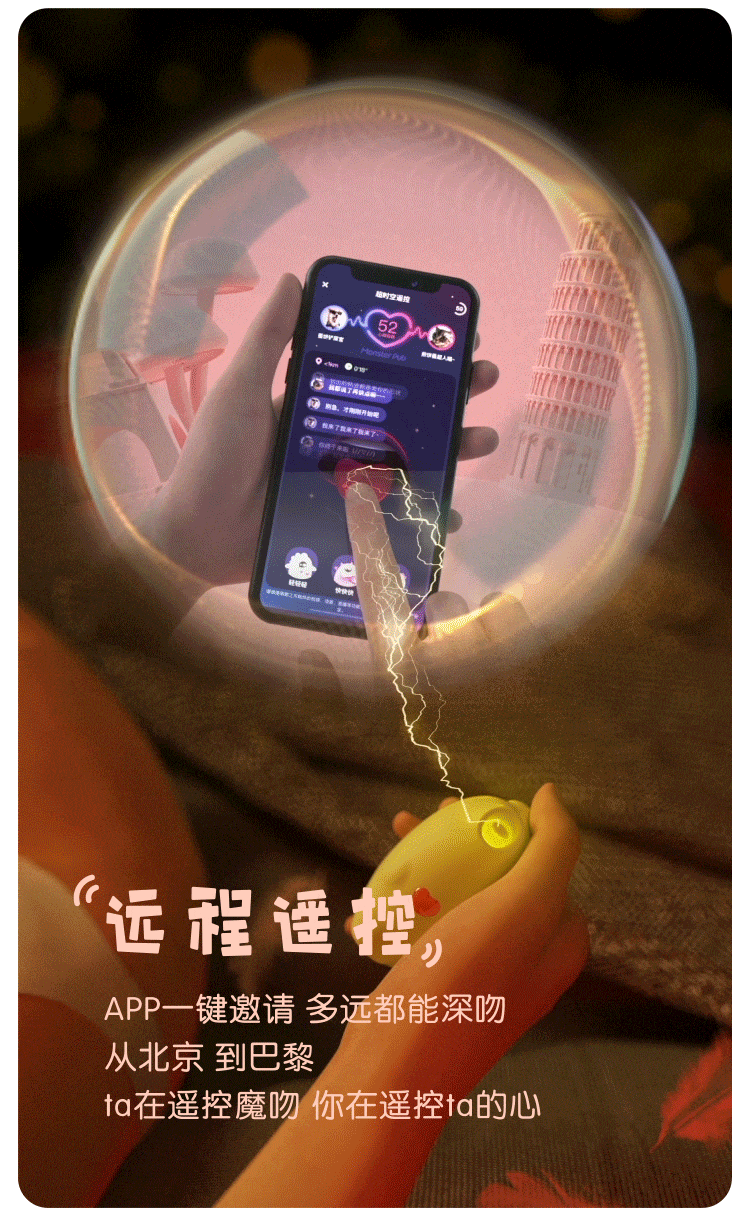 小怪兽 魔吻吮吸舌撩远程控制震动按摩器