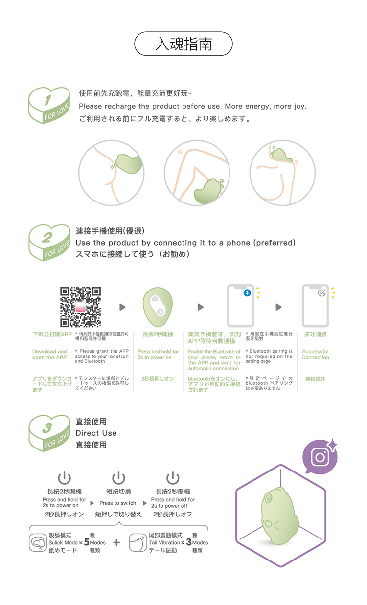 小怪兽 魔吻吮吸舌撩远程控制震动按摩器