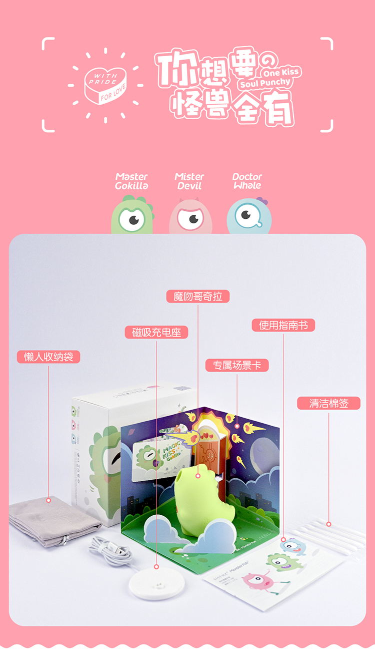 小怪兽 魔吻吮吸舌撩远程控制震动按摩器