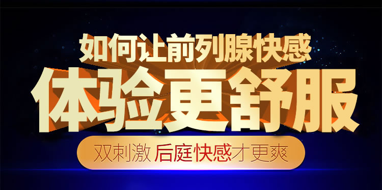 lesparty智能恒温双头夹震前列腺按摩器