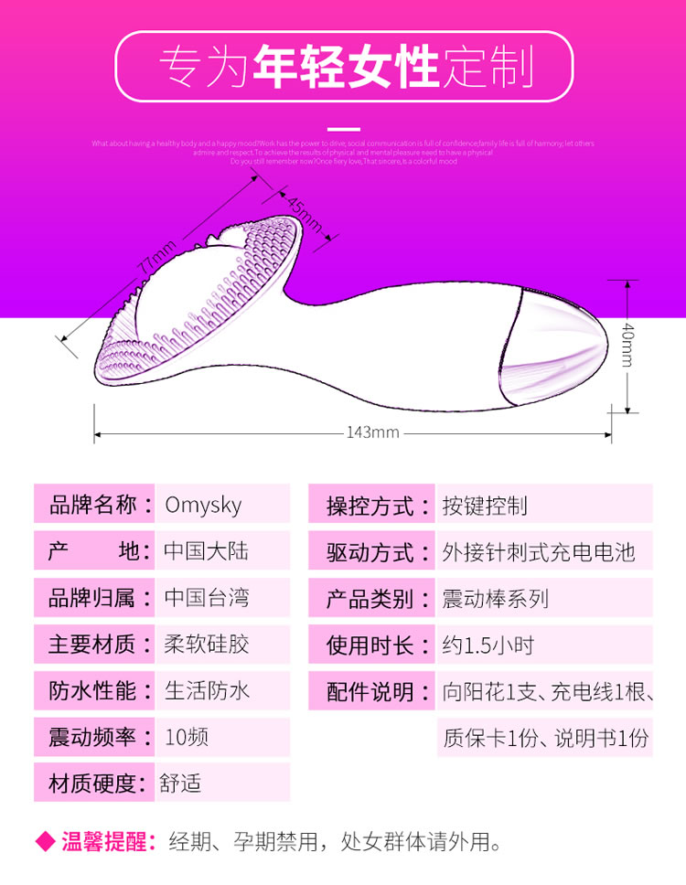 omysky向阳花阴蒂刺激电动舌形按摩震动棒