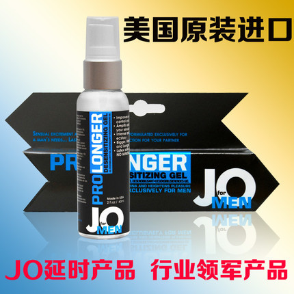 【商品已下架】美国进口JO男用防早泄增大增长延时喷剂 60ml