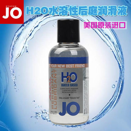 【商品已下架】美国JO H2O水溶性后庭润滑液 135ml