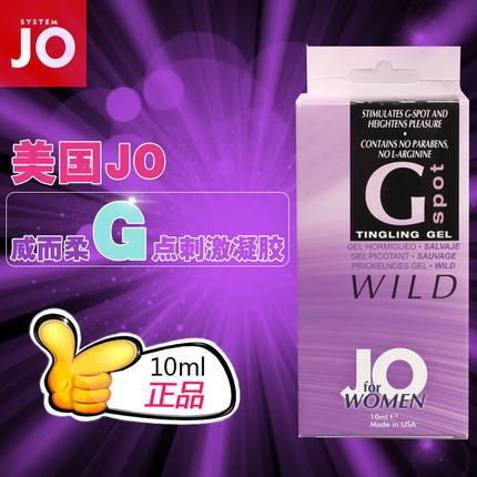 【商品已下架】美国JO 威而柔G点刺激凝胶 10ml