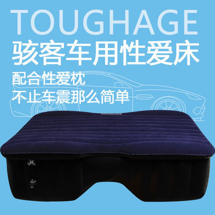 【商品已下架】Toughage骇客车用性爱床美国Toughage骇客 车震野战便携充气床