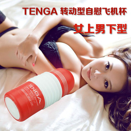 【商品已下架】TENGA 转动型男性自慰飞机杯