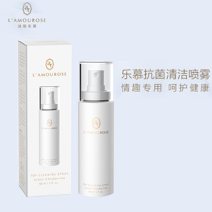 【商品已下架】法国乐慕 抗菌清洁专用喷雾 60ml