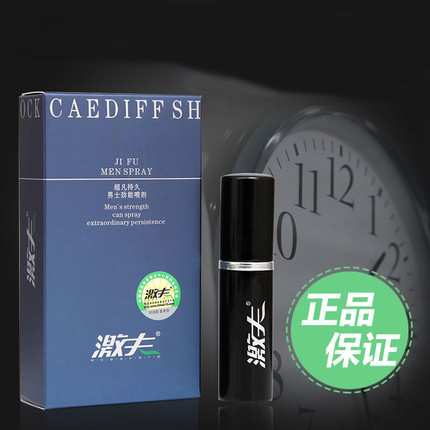 【商品已下架】激夫超凡持久男士延时喷剂 10ml