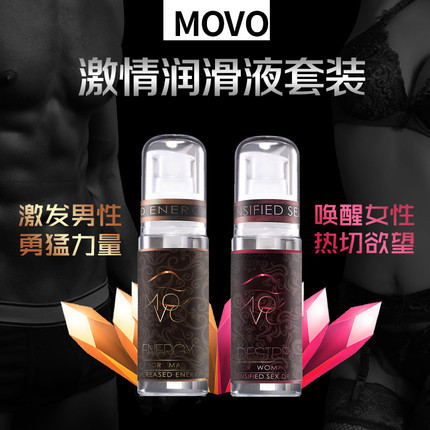 MOVO 男女情欲润滑液组合装 45ml*2