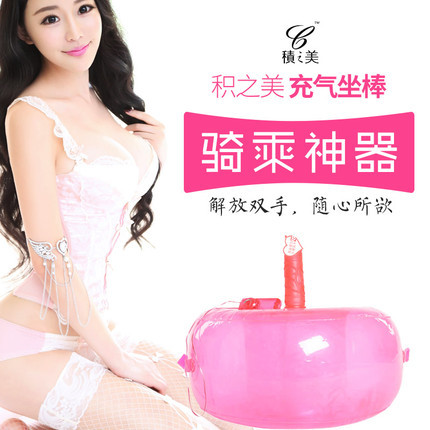 【商品已下架】香港积之美充气坐棒女用震动仿真阳具