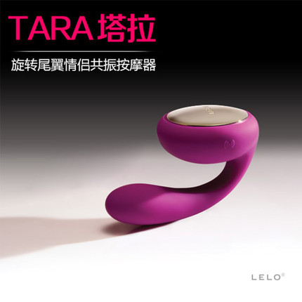 【商品已下架】LELO 塔拉TARA玫瑰红旋转尾翼情侣共振按摩器