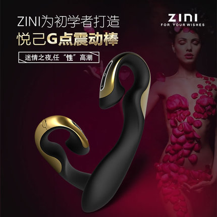 【商品已下架】ZINI悦己露爱G点震动棒