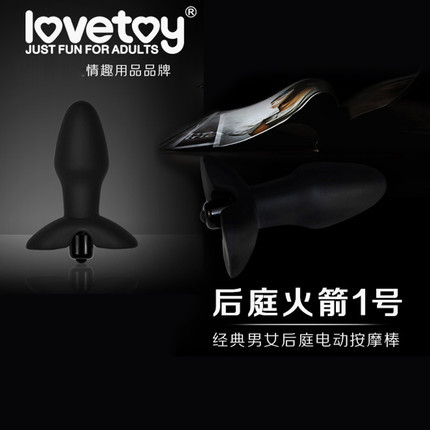 【商品已下架】Lovetoy经典男女后庭电动按摩棒