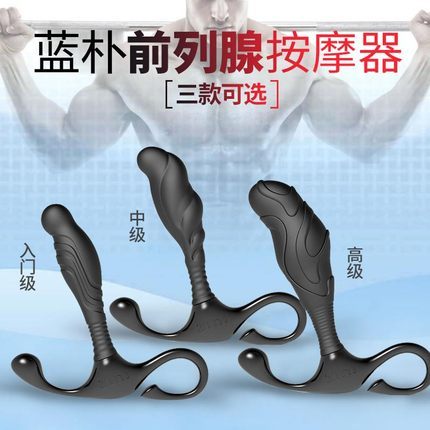 【商品已下架】ZINI杰纳斯蓝朴前列腺男用按摩器