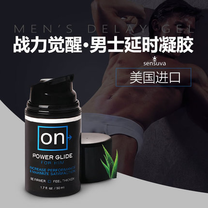 【商品已下架】美国sensuva 男士战力觉醒延时凝胶  50ml