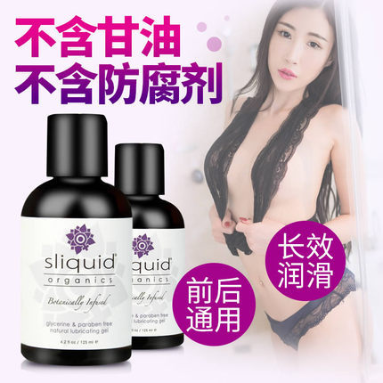 【商品已下架】美国Sliquid前后通用长效润滑液125ml