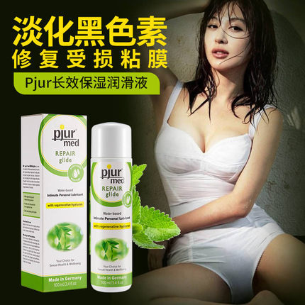 【商品已下架】Pjur Med Repair Glide 男女水基修复润滑液 100ml