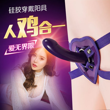 【商品已下架】lovetoy 高弹力3D曲线女同穿戴阳具