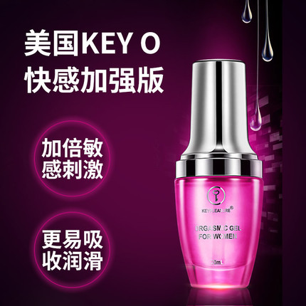 【商品已下架】美国Key O（加强版）快感增强液 20ml