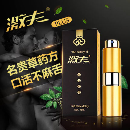 激夫男用二代金装plus延迟液 15ml（老客专享）