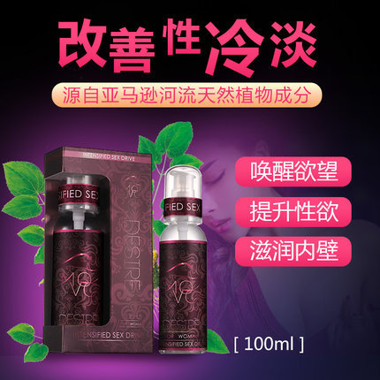 MOVO 欲望型润滑液100ml 提升情欲