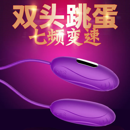 悦佳人 花样强震刺激私处挑逗充电双跳蛋