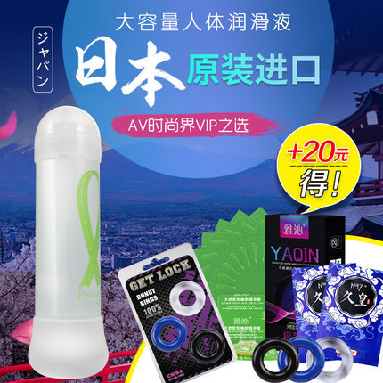 日本Rends Peace's 贝丝原装进口润滑液 360ml