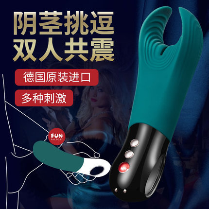 【商品已下架】FunFactory 牛魔王 男性阴茎按摩 夫妻夹震器