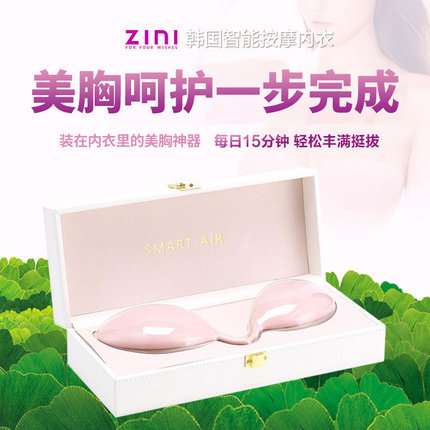 【商品已下架】ZINI 智能化无线遥控胸部震动按摩器 按摩胸部内衣