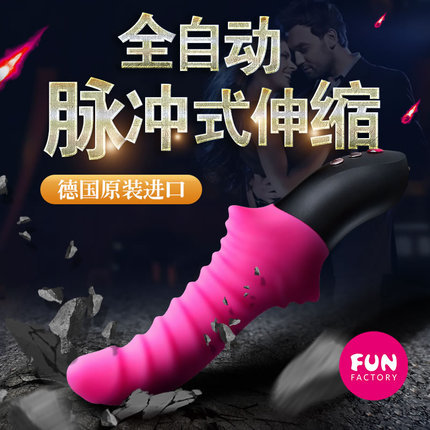 【商品已下架】德国FunFactory神鬼战士左鹰强力脉冲抽送按摩棒