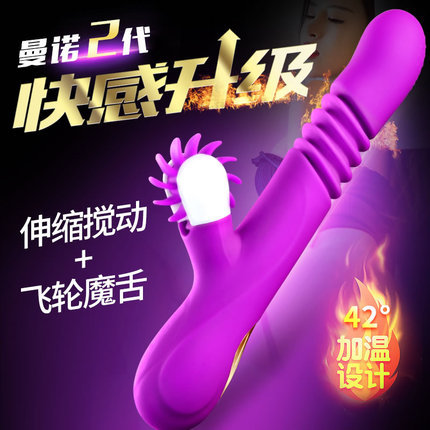曼诺(二代升级款)飞轮魔舌舌舔智能加温G点震动棒