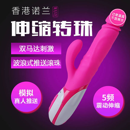 诺兰自动伸缩波浪摩擦品质转珠棒