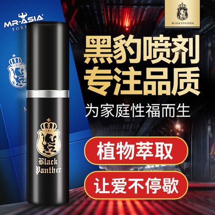 黑豹 男士外用延时喷剂10ml