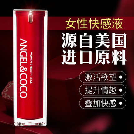 Angel&coco 外用抑菌凝胶女用快感液30ml