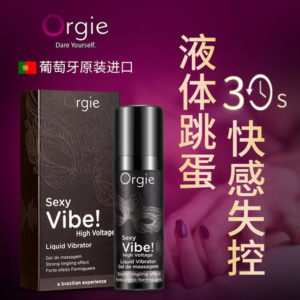 Orgie 葡萄牙进口加强款液体跳蛋 女性快感液15ml